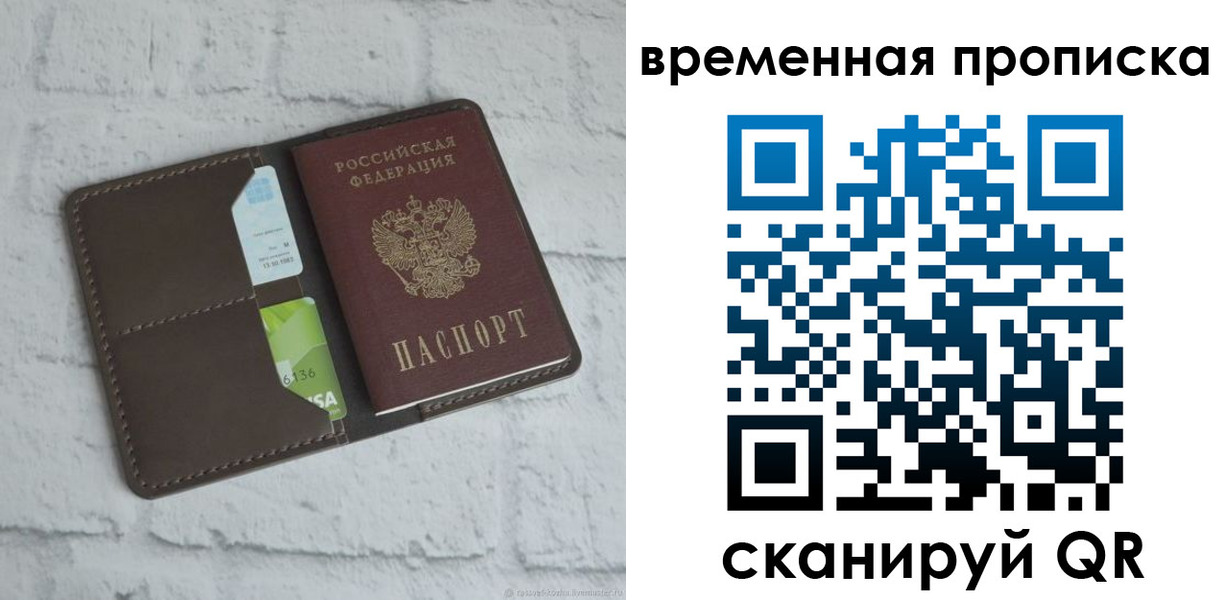 регистрация для дет. сада в Балаково