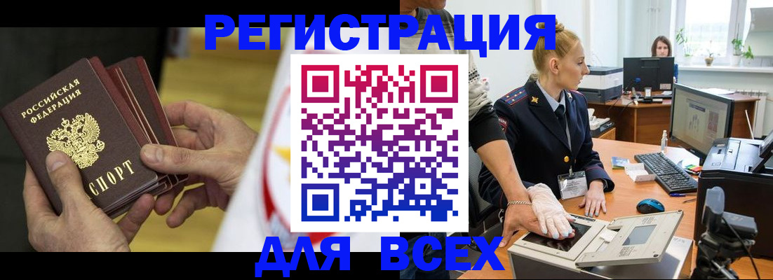 прописка в квартире в Балаково