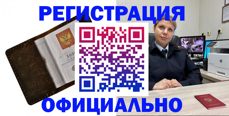 регистрация для школы в Балаково