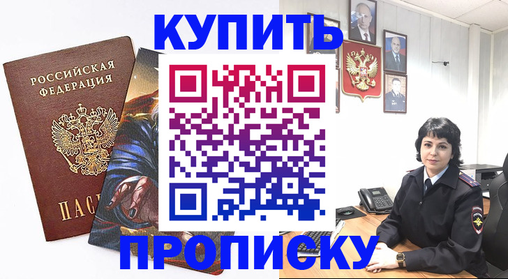 регистрация в Балаково