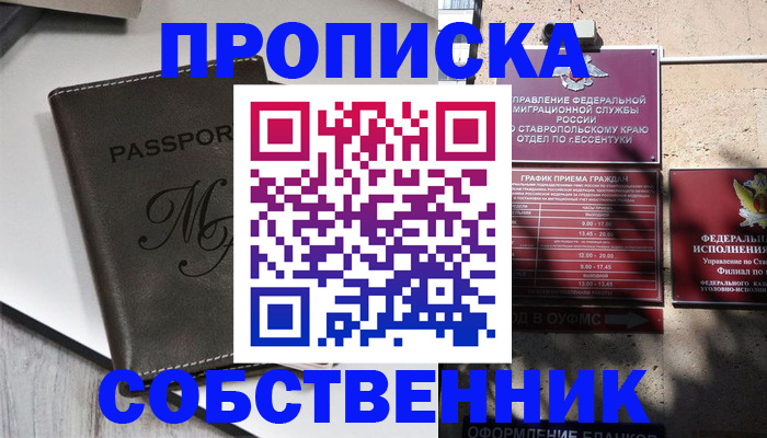 временная регистрация поиск в Балаково