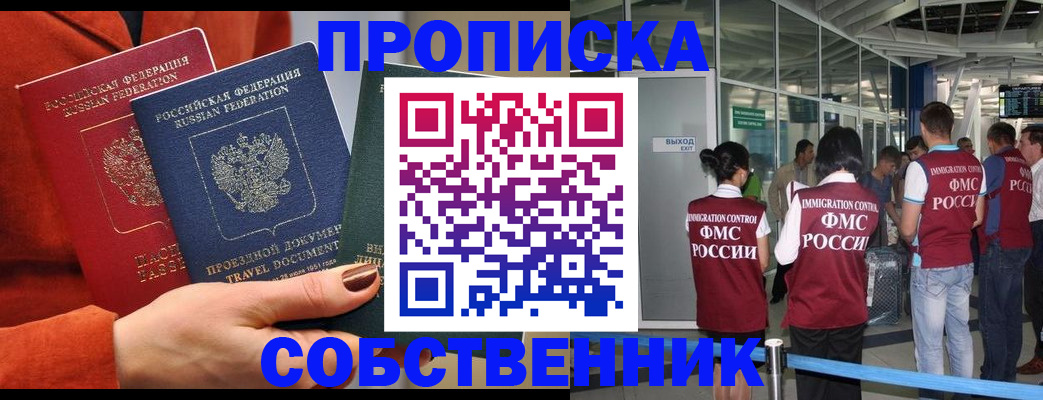 прописка для военкомата в Балаково